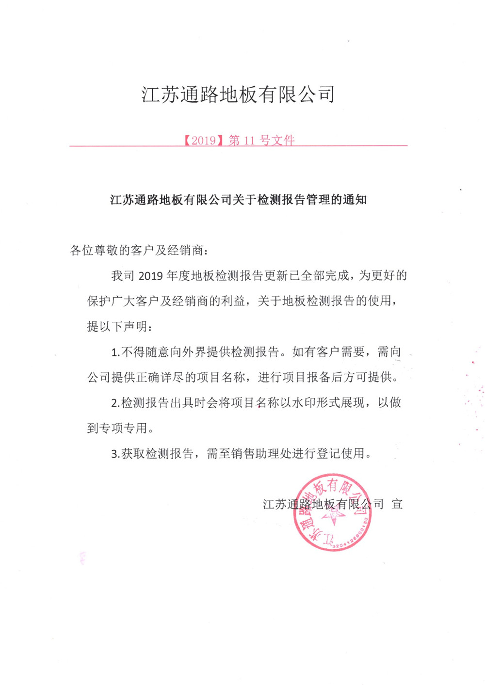 微信圖片_20190809151149