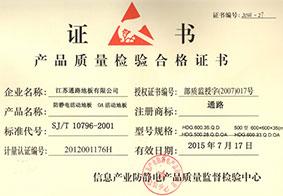 熱烈慶祝我公司已研發(fā)新型***證書(shū)