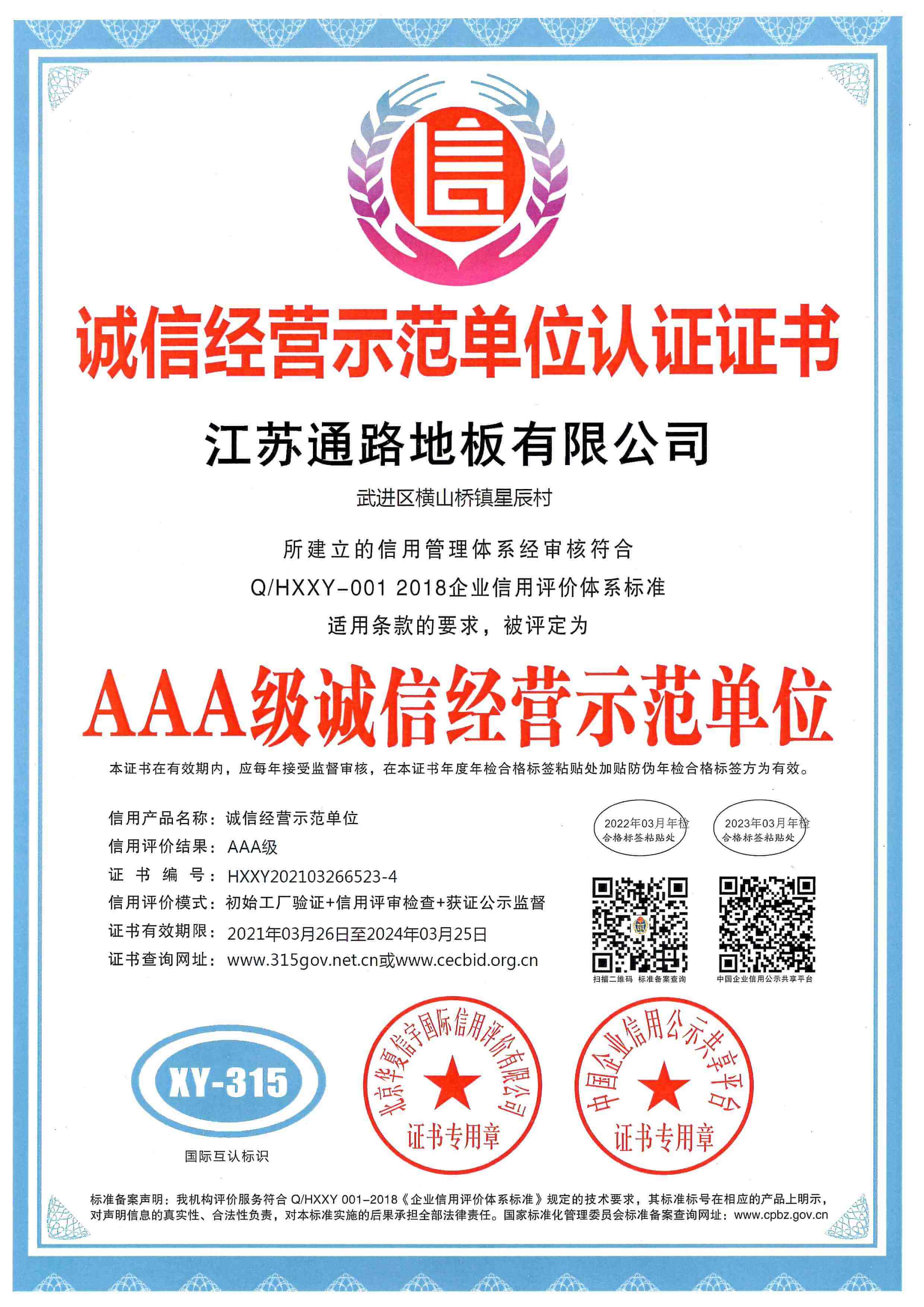 榮譽(yù)證書