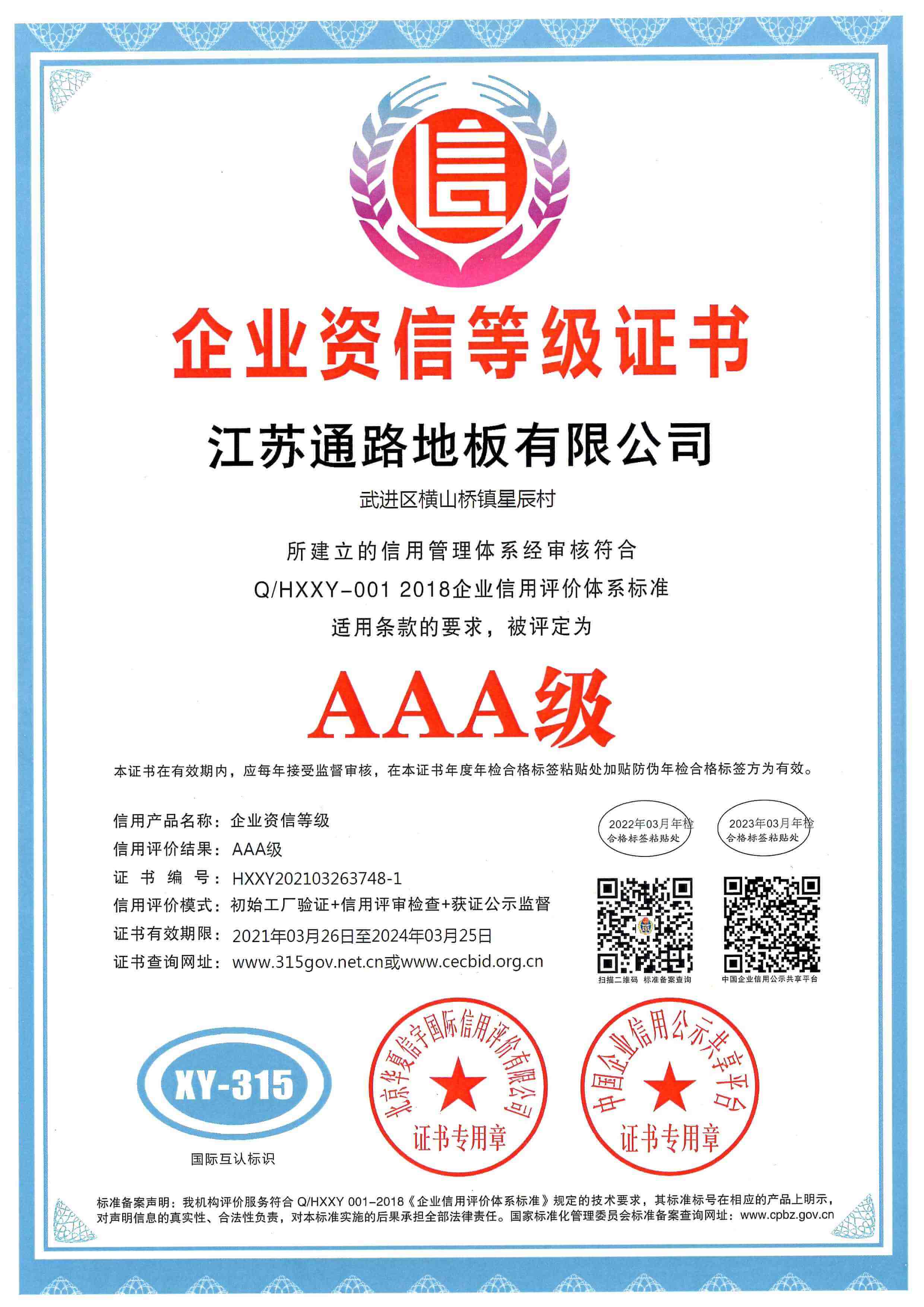 榮譽(yù)證書