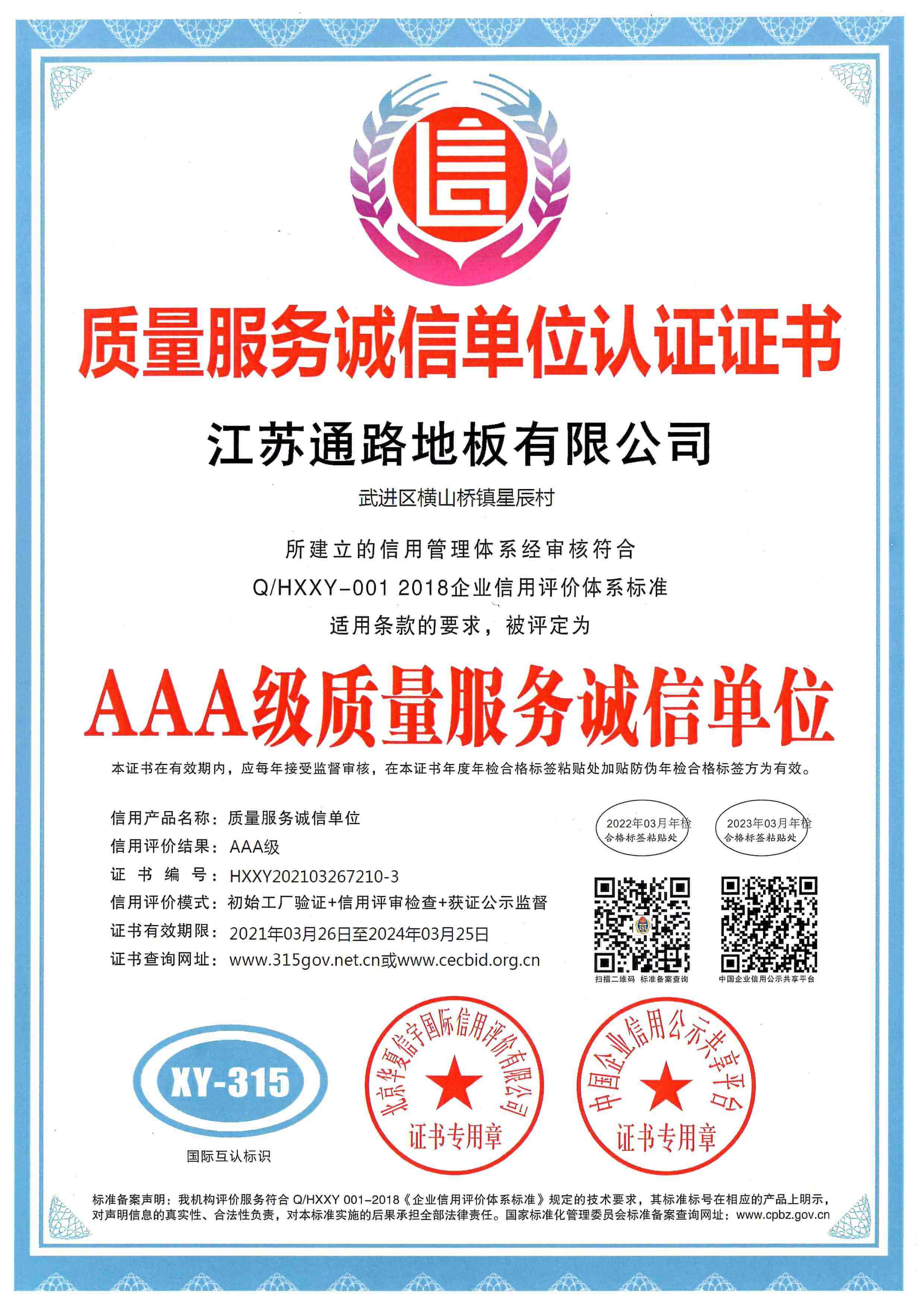 榮譽(yù)證書