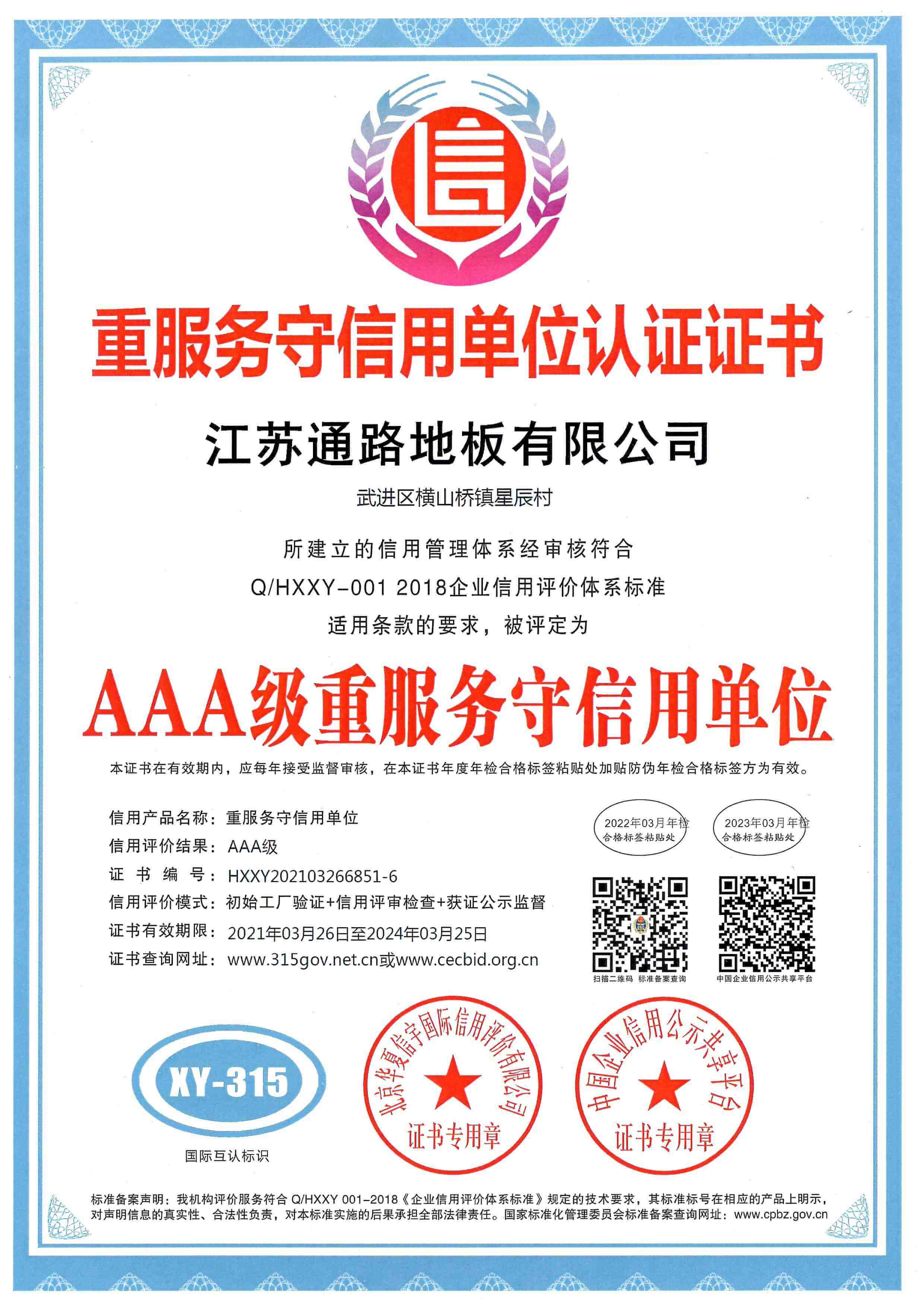 榮譽(yù)證書