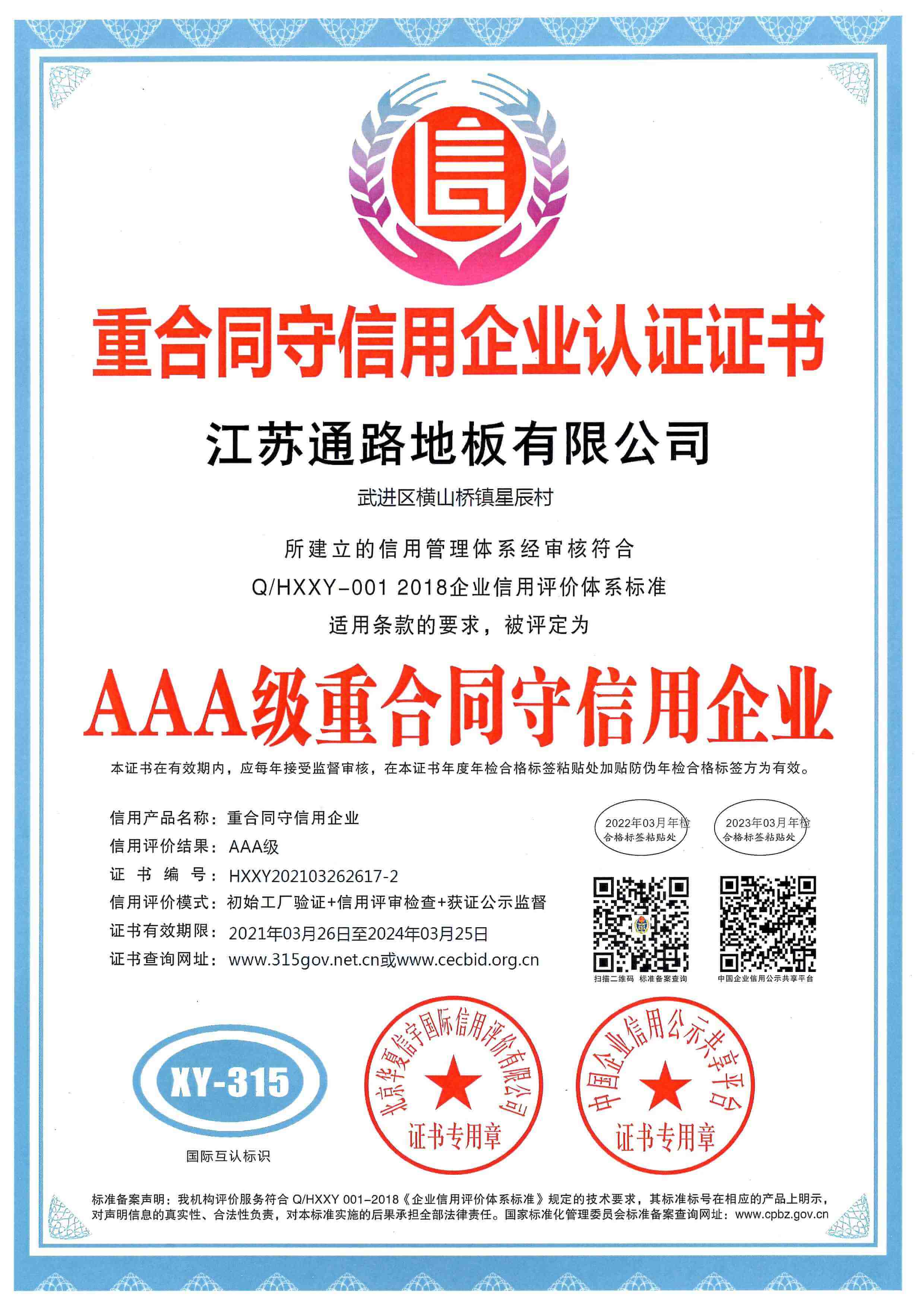 榮譽(yù)證書