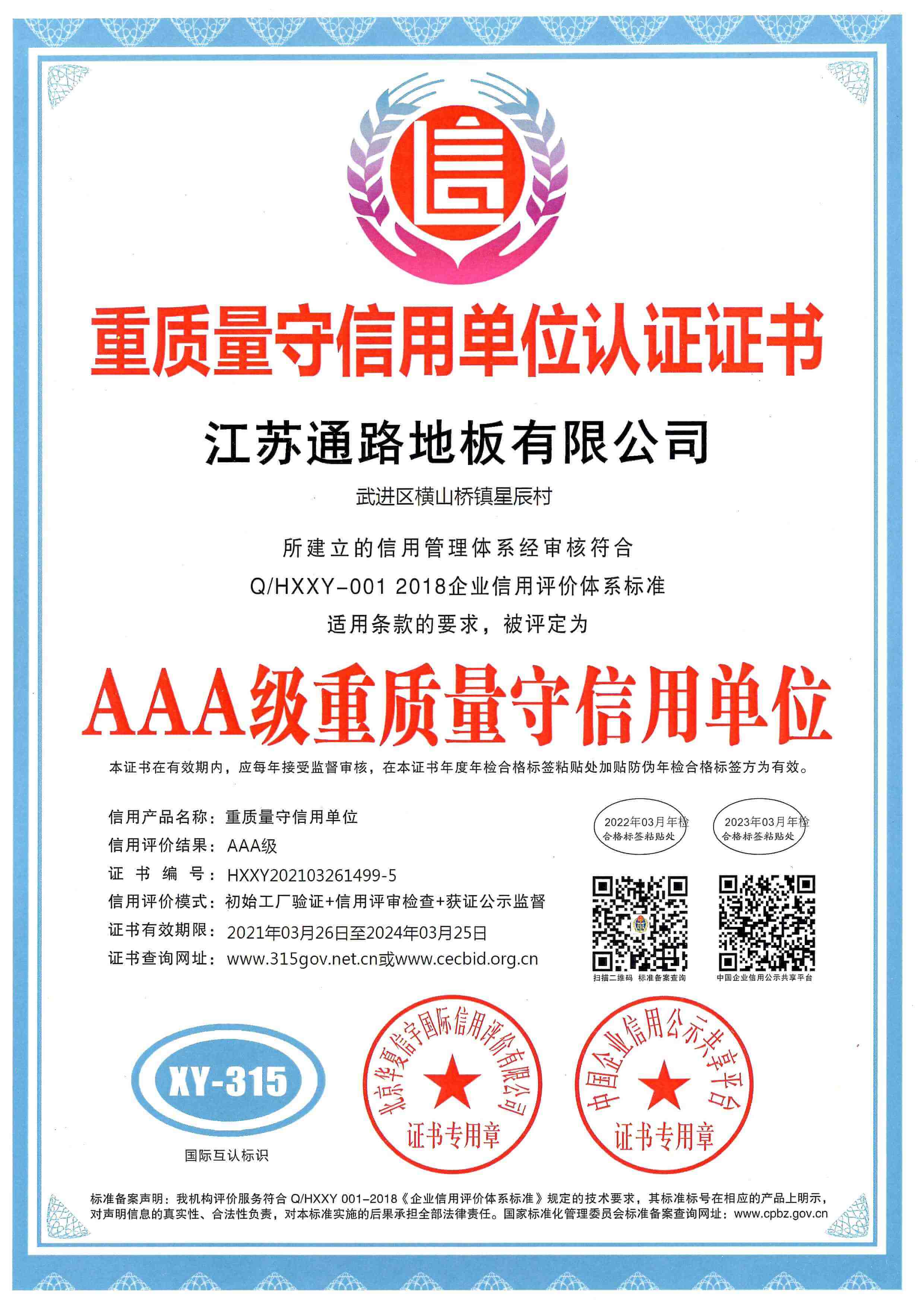 榮譽(yù)證書
