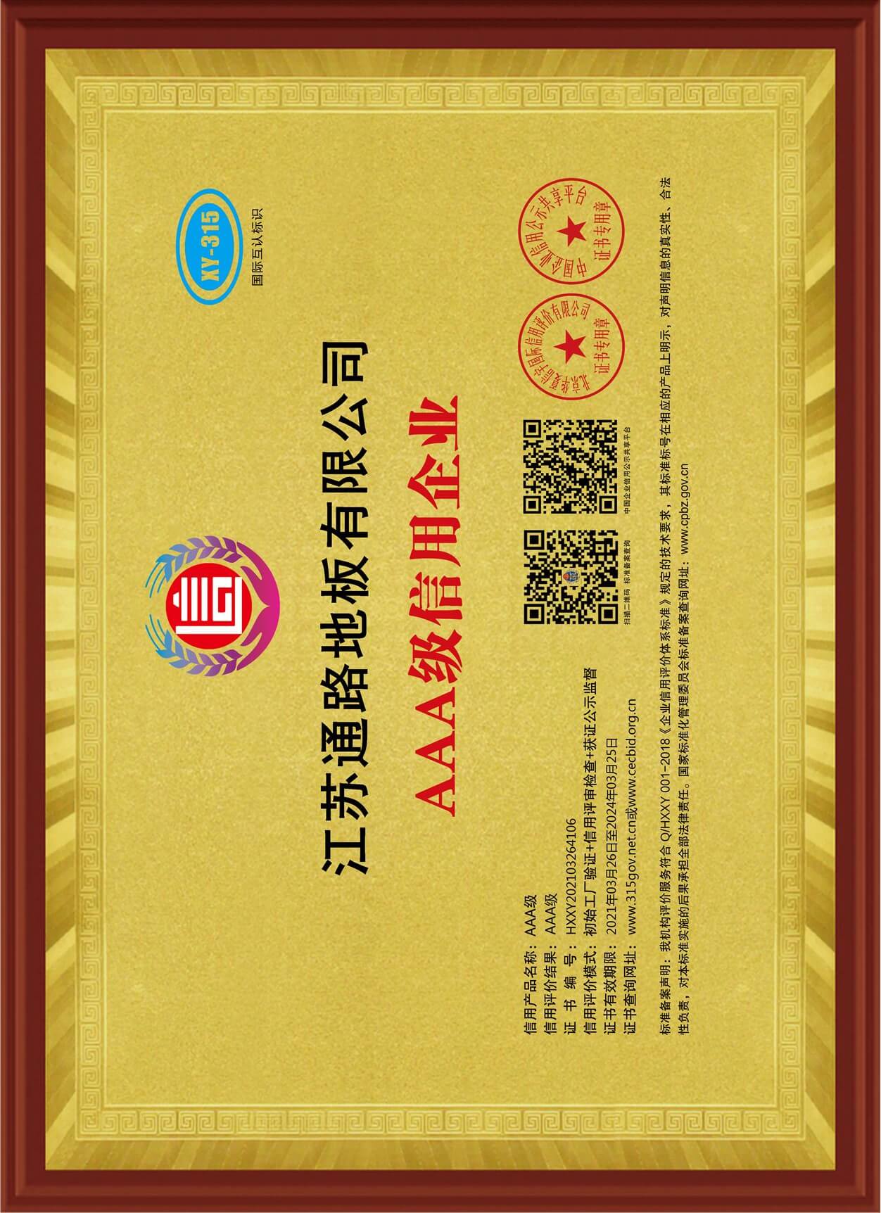 榮譽(yù)證書