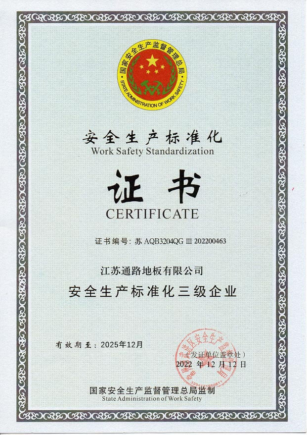 榮譽(yù)證書
